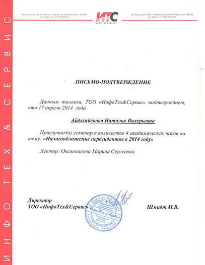 Сертификат 5